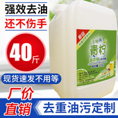 玉特洗洁精大桶20kg桶装 商用餐饮厨房柠檬味去油专用酒店食堂40斤