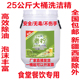 大桶洗洁精25KG桶装 洗洁精50斤 饭店餐具酒店洗碗剂不伤手大桶散装