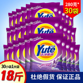 包邮 整箱280 特价 家庭实惠装 30包清香型家用薰衣草 促销 小包洗衣粉