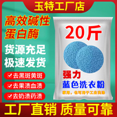 氯漂粉漂白粉去黄斑去污渍洗衣粉酒店宾馆床单杀菌消毒台布10公斤