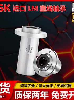 导向圆法兰直线轴承LMFP6 8 10 12 16 20 25 30 35 40 50 60U