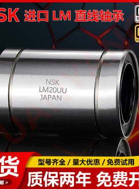 进口直线轴承 LM3 4 5 6 8 10 12 13 16 20 25 30 35 40 50UU