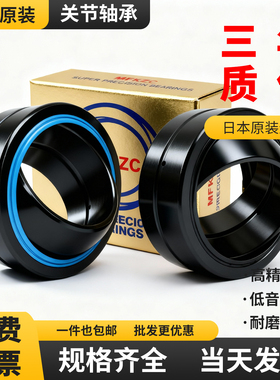 进口工艺向心关节轴承GE4/5/6/8/10/12/15/17/20/25/30/35/40/ES