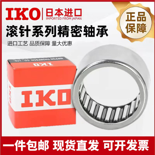 进口IKO冲压外圈HK3526滚针轴承HK4012 4016 4020 4512 4516 4520
