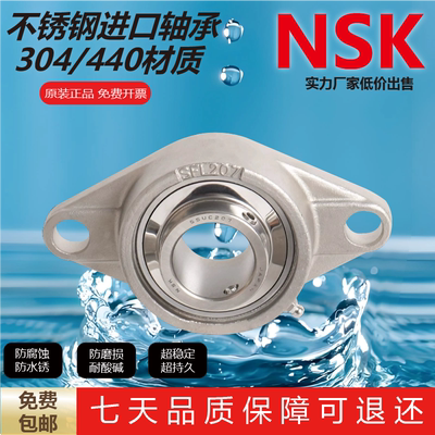进口304不锈钢外球面带座轴承防水UCFL204 205 206 207 208 10