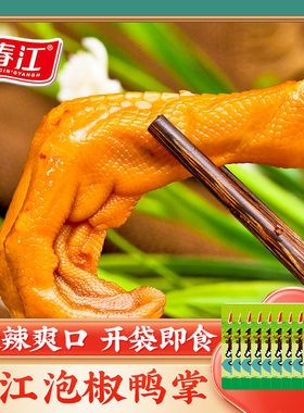 春江 泡椒鸭掌鸭翅凤爪卤制熟食鸭翅广西零食小吃特产无骨鸭爪