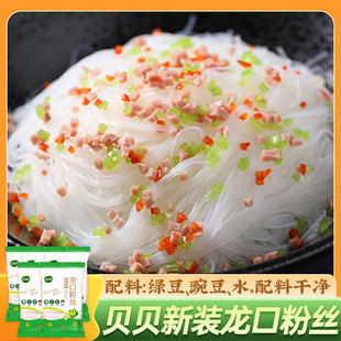 双塔贝贝新装 5袋山东绿豆豌豆粉丝花甲扇贝鸭血粉丝 龙口粉丝168g