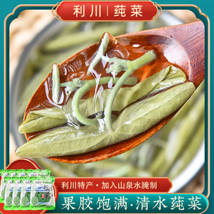 恩施特产莼菜8袋可选利川纯菜马蹄菜非太湖莼菜食用特产蔬菜湖菜