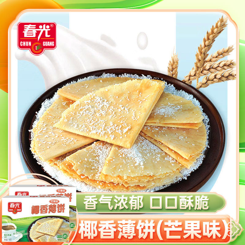 椰乡春光椰香薄饼(芒果味)150g*2盒海南椰奶薄脆饼干酥脆薄饼零食