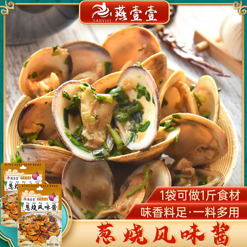 燕壹壹 葱烧风味酱60g*2袋 香葱酱炒菜酱焖锅酱料炒菜调味料配料,粮油调味/速食/干货/烘焙,地域特色/特产类调味品,淘宝优惠券,粉丝福利购,淘宝优惠卷