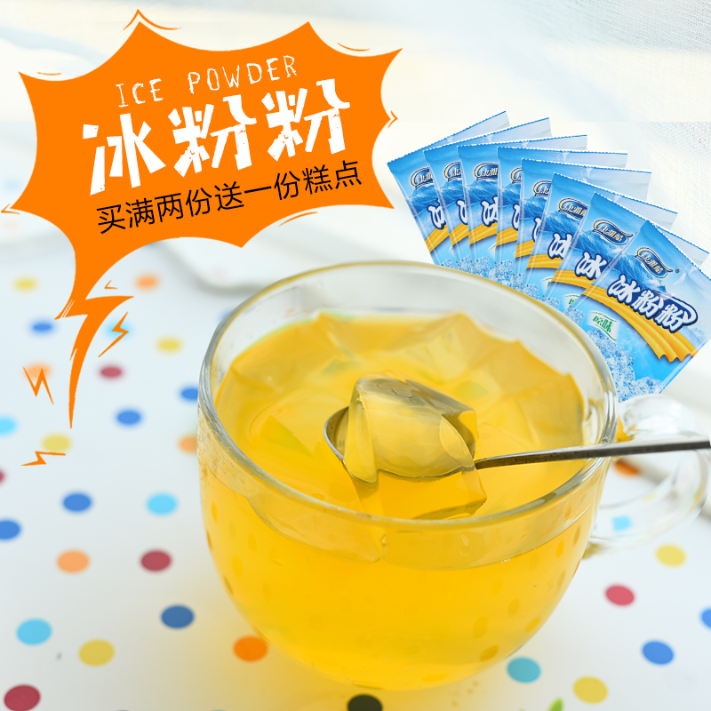 券后15.60元四川特产康雅酷冰粉粉40g*白凉粉