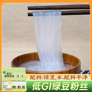 双塔低GI绿豆粉丝200g 2袋速食细粉条花甲火锅麻辣粉丝山东特产