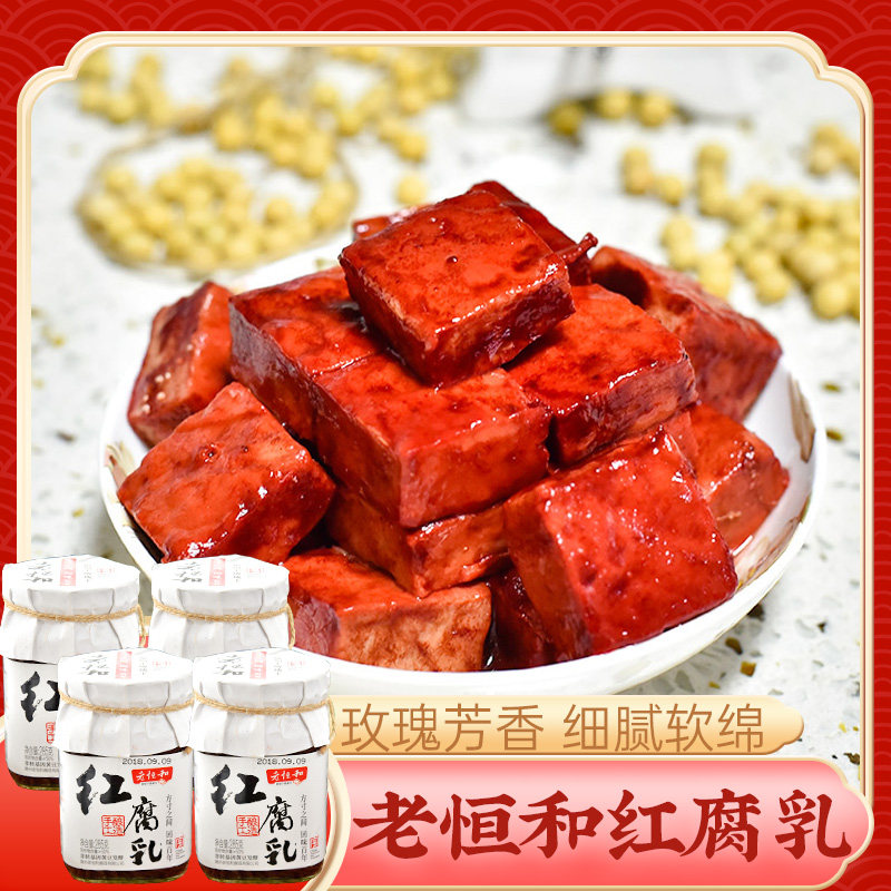 老恒和豆腐乳农家自制早餐图片