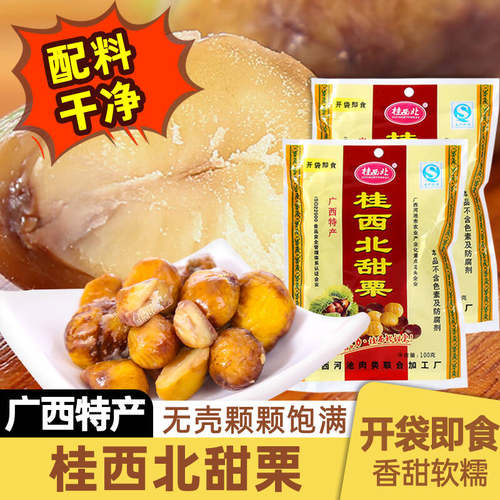 桂西北熟板栗广西即食零食
