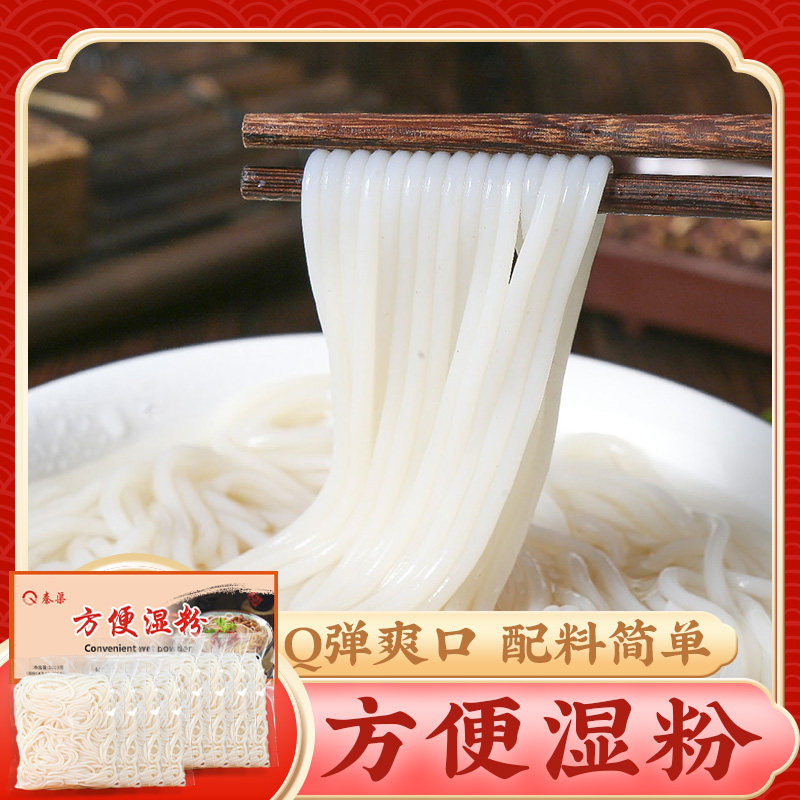 方便湿粉卤水可选过桥米线新鲜江西湿米粉免煮冲泡干捞拌粉卤菜粉 - 实物图