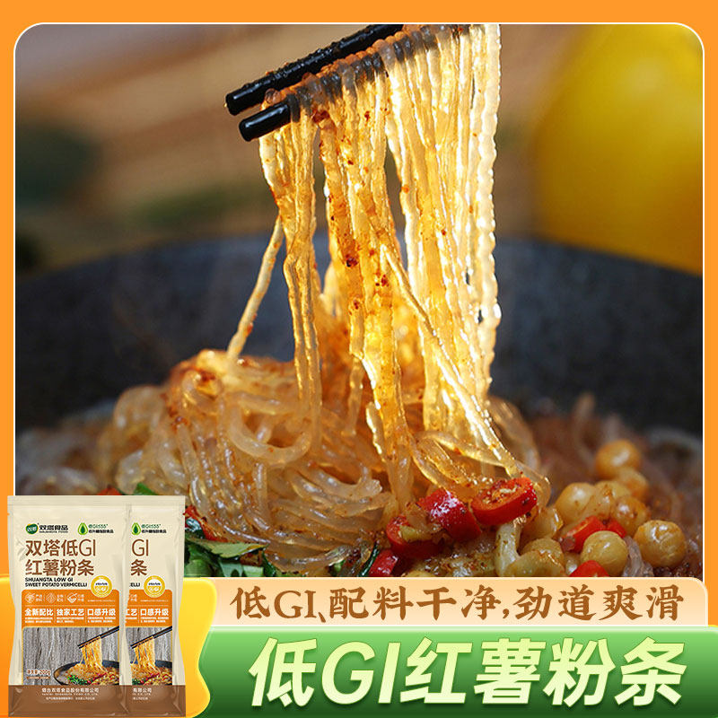双塔低GI红薯粉条200g*2袋可选山东红薯手工粉丝汤蒸炒米粉速食,粮油调味/速食/干货/烘焙,特色方便粉丝/米线/粥汤速食,淘宝优惠券,粉丝福利购,淘宝优惠卷