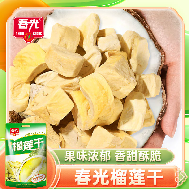 春光榴莲干100g袋装水果干榴莲冻干水果果脯休闲零食榴莲干果干