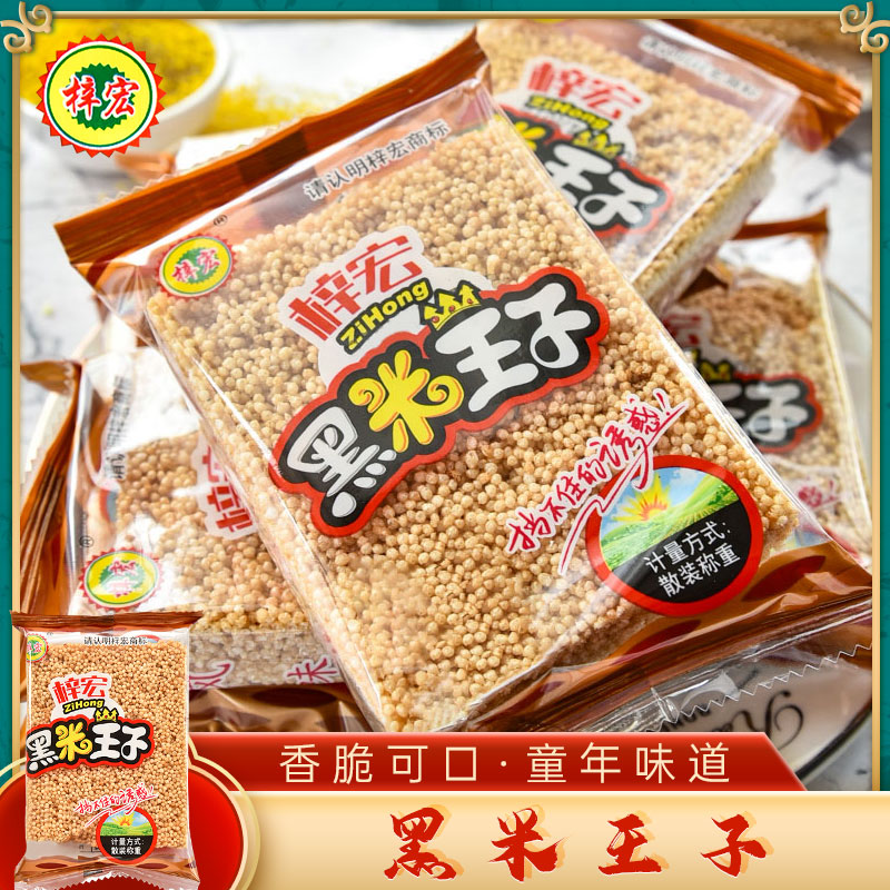 炒米年货米花酥冻米糖