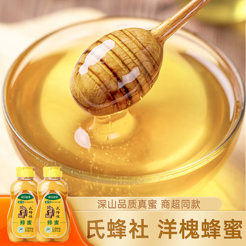 氏蜂社 洋槐蜂蜜500g*2瓶洋槐蜂蜜调味花蜜冲饮捷氏纯蜂蜜