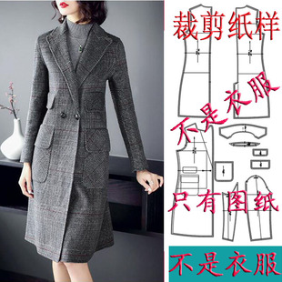 新款中长女装毛呢外穿服装纸样双面呢羊绒大衣修身后开叉裁剪图纸