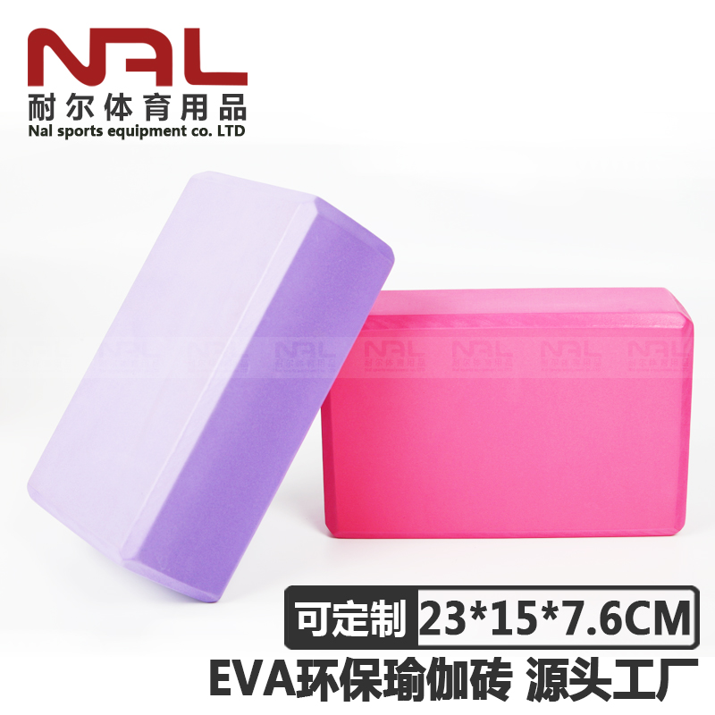 瑜伽砖正品高密度环保工具用品