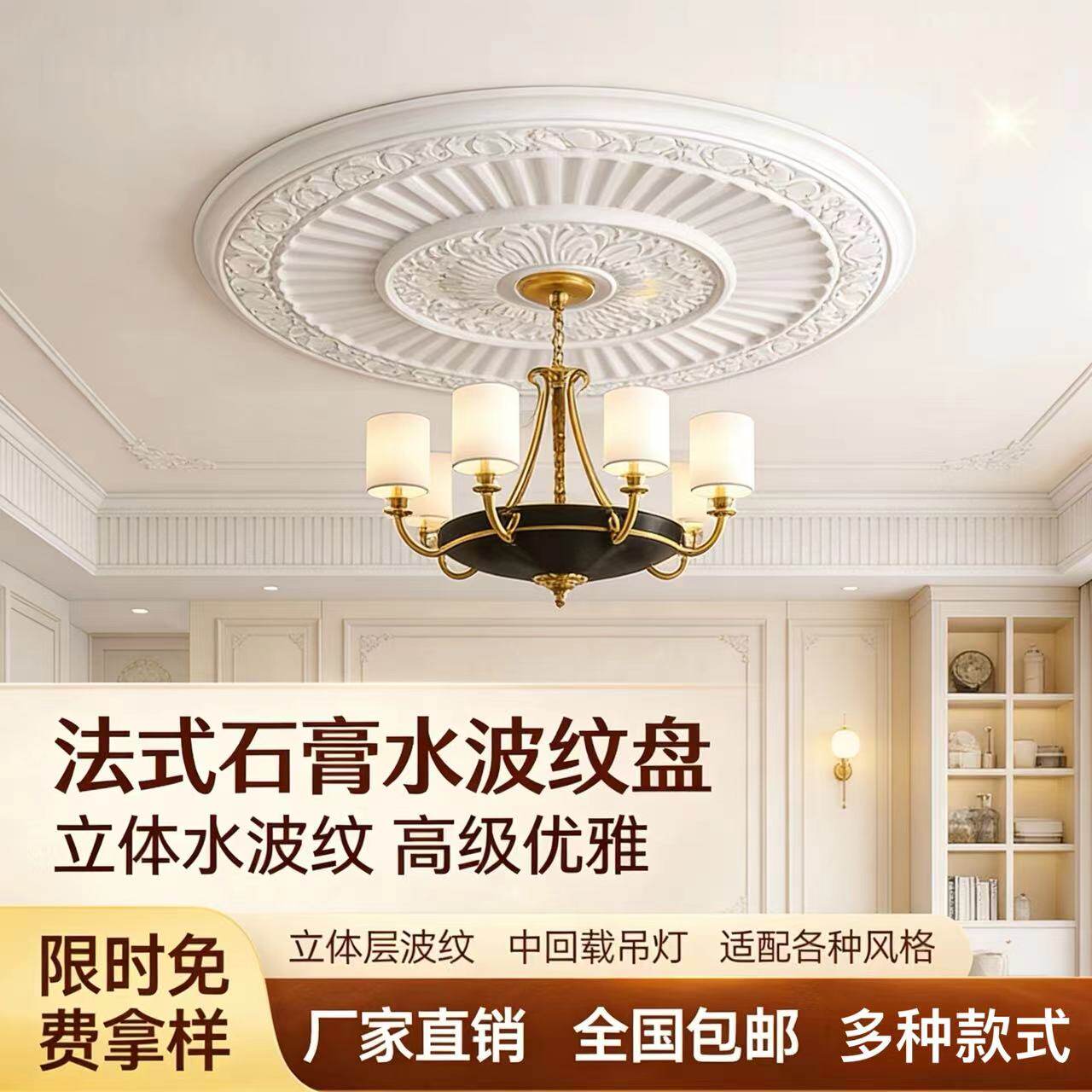 法式石膏水波纹灯盘吊顶图片
