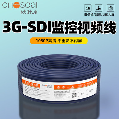 12G-SDI/3G/HD线BNC高清视频线