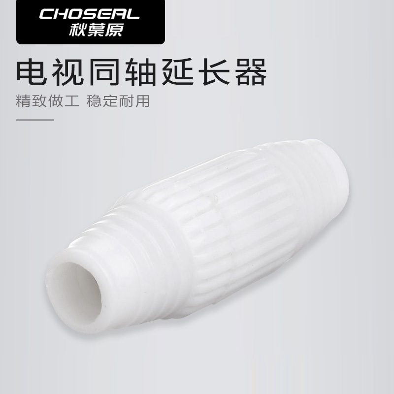 秋叶原 同轴电缆连接器 有线延长接头 有线电视线对接头闭路线对接电视线延长双通YF-4027