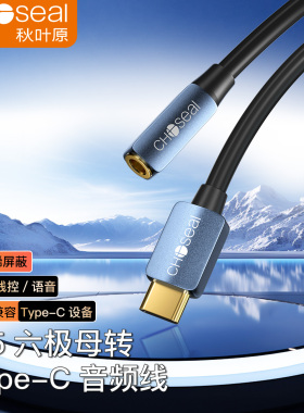 秋叶原typec耳机转接线 Type-C转3.5mm音频线 type-c转3.5mm母接口孔笔记本电脑手机音箱耳机音频转换器头