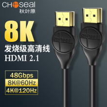 秋叶原HDMI高清线8K 2.1版电视小米索尼三星创维电脑机顶盒PS4投影仪连接线HDR 4K120HZ音视频输出线1.5米