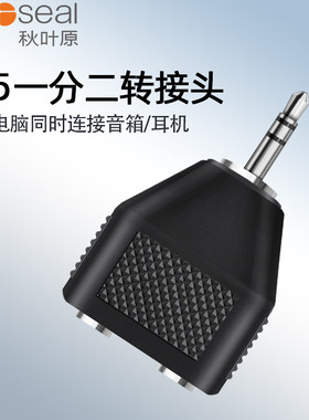 秋叶原音频线一分二电脑音箱