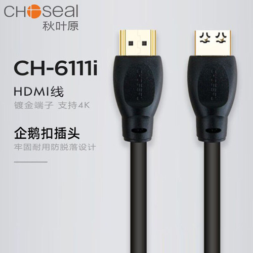 秋叶原hdmi线电脑显示器高清线