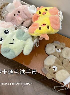 可爱卡通毛绒手套女冬天