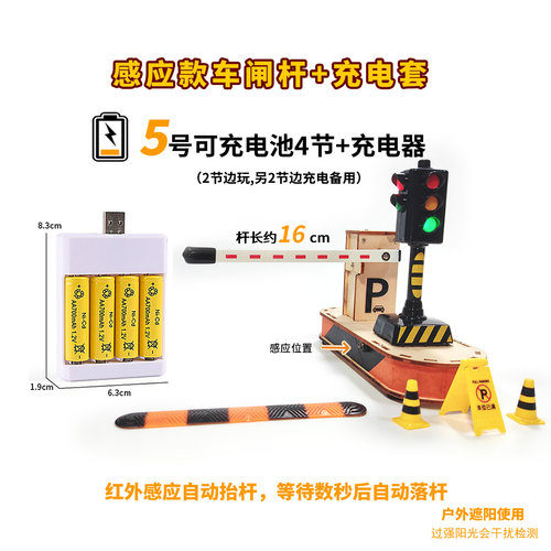 停车场儿童闸道抬杆收费站自动电动升降杆玩具小区学校交通道闸杆