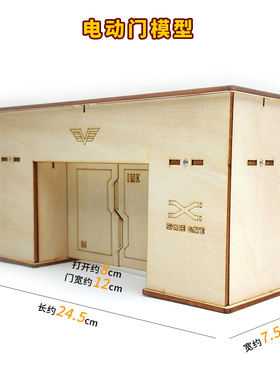 电动自动门人仔积木保垒大门基地要塞门市场过家家现代科幻门玩具