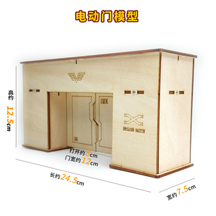 电动自动门人仔积木保垒大门基地要塞门市场过家家现代科幻门玩具
