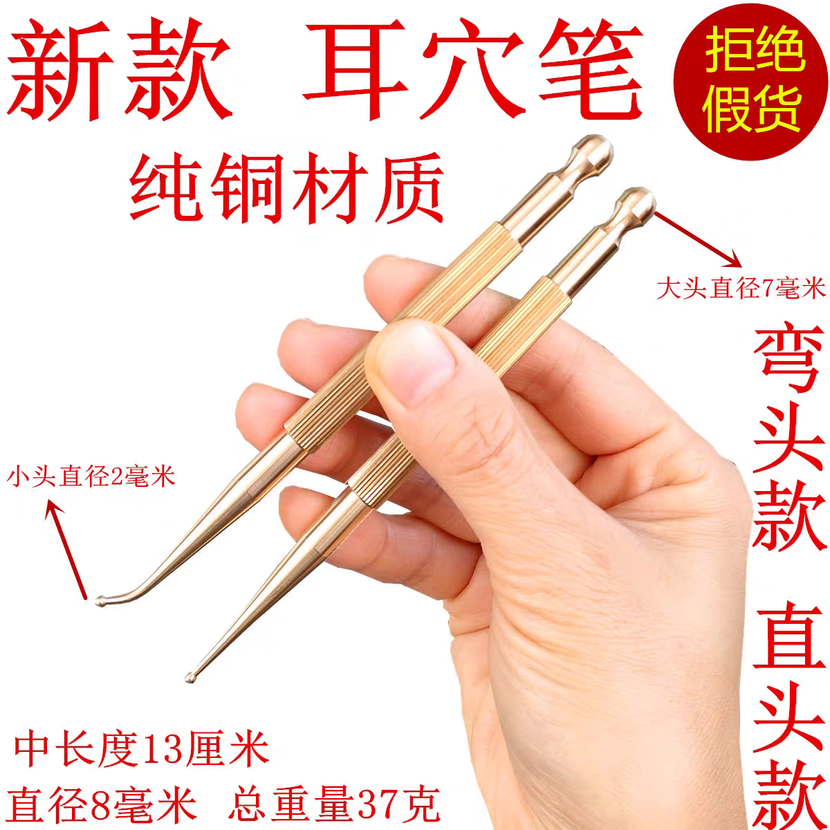 纯铜不带弹簧式探穴笔点穴笔圆头金属耳穴探针探耳朵按摩耳针穴位