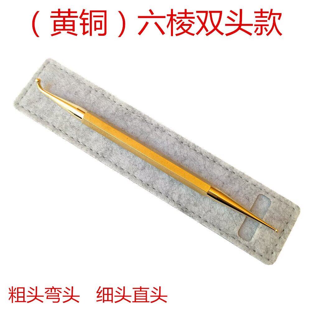 黄铜双头耳部穴位按摩笔点穴棒手疗棒尖头耳穴探针探穴棒中医工具