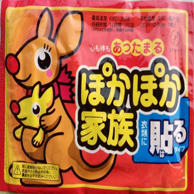 包邮暖贴宝宝保暖身贴自发热暖宫贴足部暖贴暖宝贴关节贴热帖