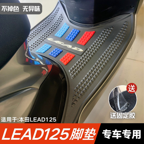 适用于Lead125专用加厚脚垫新款