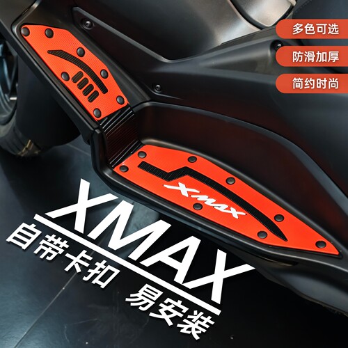 雅马哈XMAX300脚垫摩托车改装配件专用脚踏板垫雅马哈xmax300脚垫