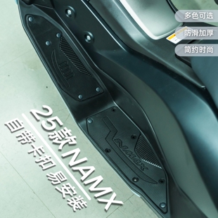 25款雅马哈NMAX脚垫摩托车改装配件专用加厚脚踏垫雅马哈nmax脚垫