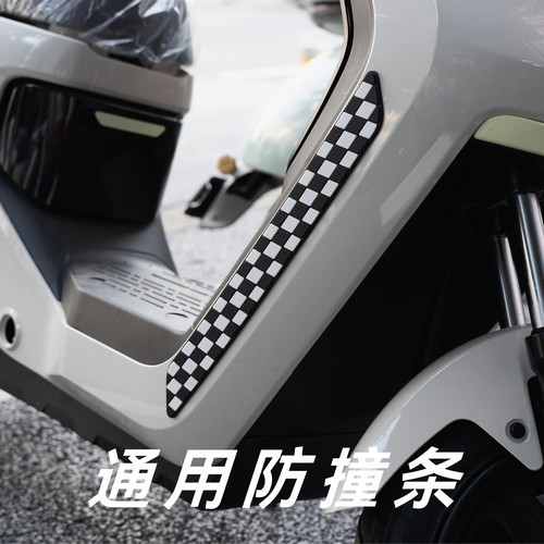 通用电动车防撞条踏板摩托车改装配件装饰防刮条电瓶车保险杠防撞