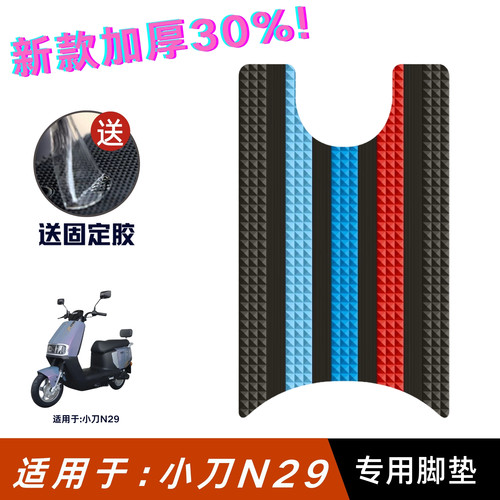 适用于小刀N29脚垫加厚防水防滑