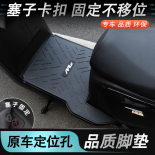 适用于九号MZMIX脚垫电动车改装 脚垫 配件专用脚踏垫九号mzmix长款