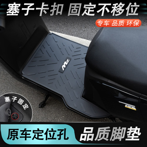 九号MZMIX脚垫塞子固定稳固不晃