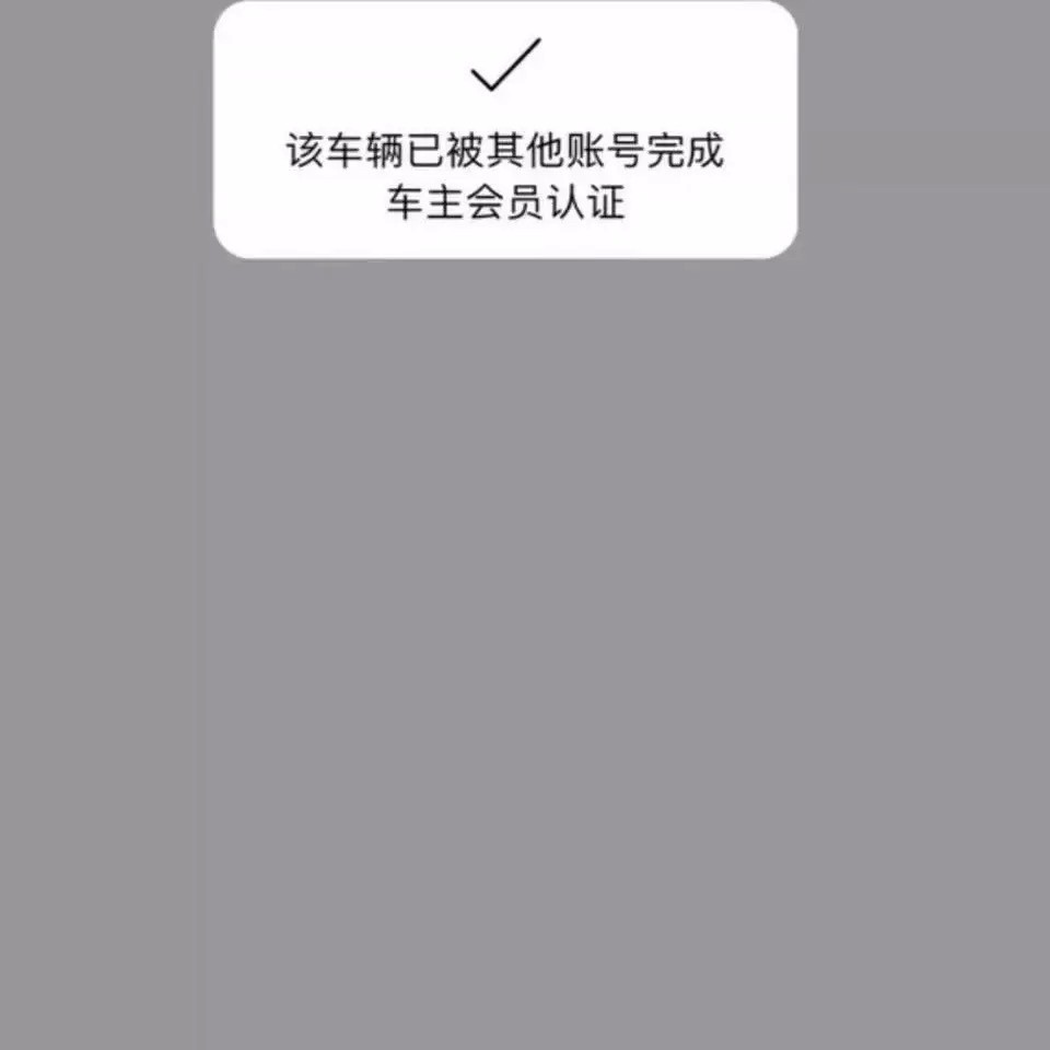 奥迪车主会员认证 奥迪sim卡补卡 二手奥迪绑定app  奥迪补卡