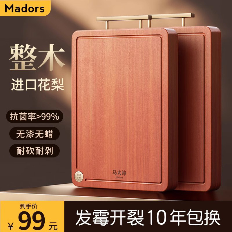 菜板花梨木整块木厨房专用切菜板砧板抗菌防霉家用食品级实木案板