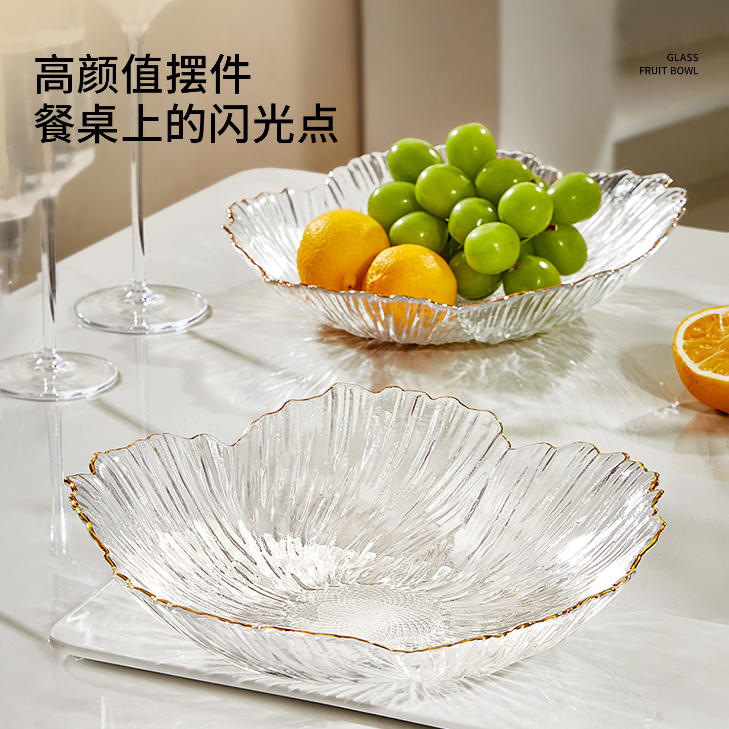 欧式玻璃水果盘客厅茶几家用新款零食盘糖果盘高档轻奢精致果盆,餐饮具,果盆/果盘/果篮,淘宝优惠券,粉丝福利购,淘宝优惠卷
