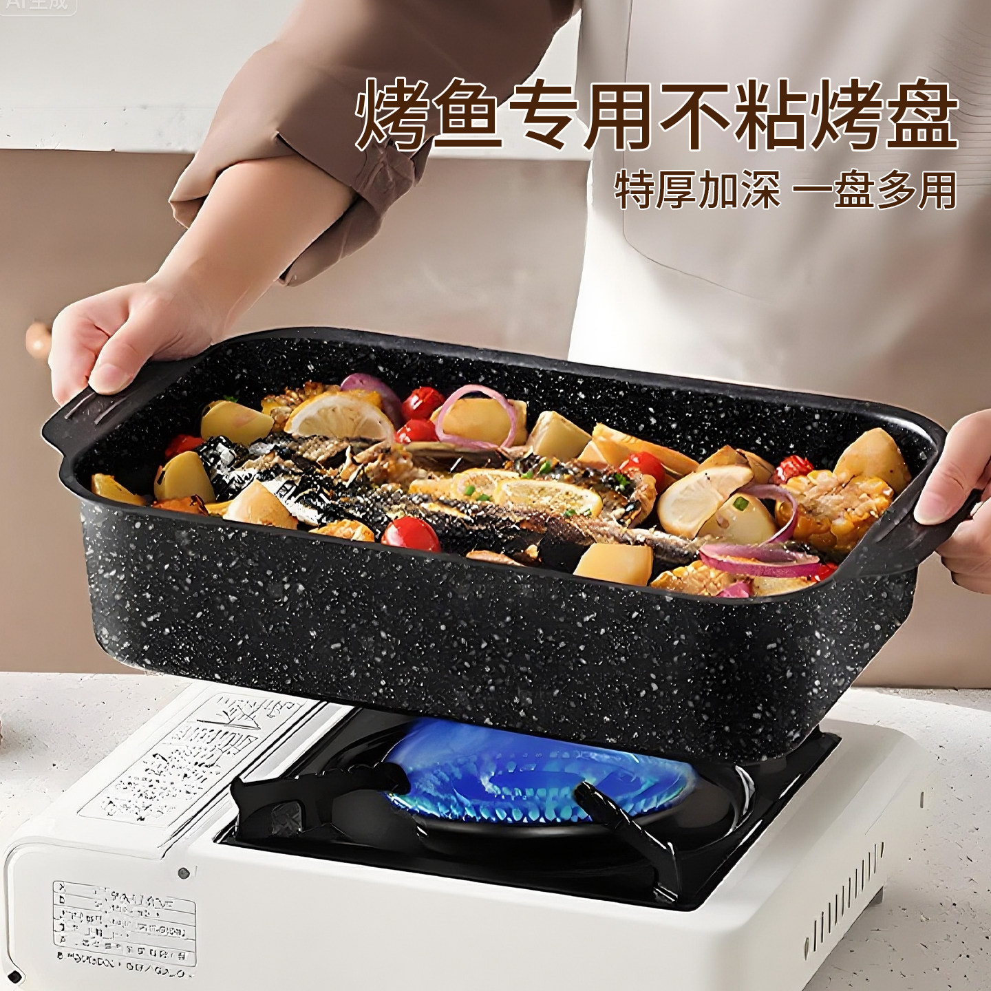 麦饭石不粘带盖烤鱼盘电磁燃气用图片